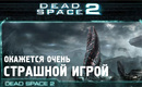 Deadspace2