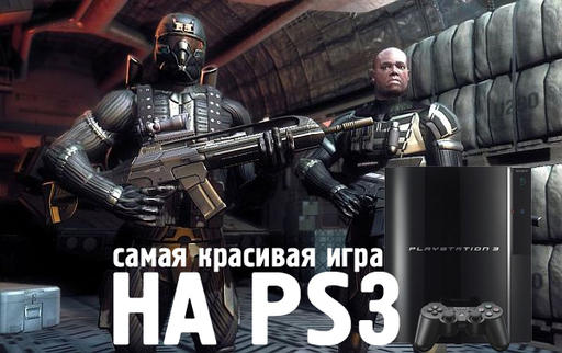 Crysis 2 станет самой красивой игрой на PS3
