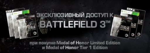 Новости - Battlefield 3 уже скоро