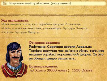 King's Bounty: Воин Севера - King's Bounty: Лёд и Пламя : несюжетные квесты, часть вторая.