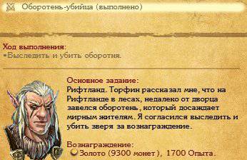 King's Bounty: Воин Севера - King's Bounty: Лёд и Пламя : несюжетные квесты, часть вторая.