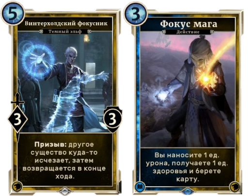 The Elder Scrolls: Legends - Герои Скайрима: обзор дополнения и новых дек